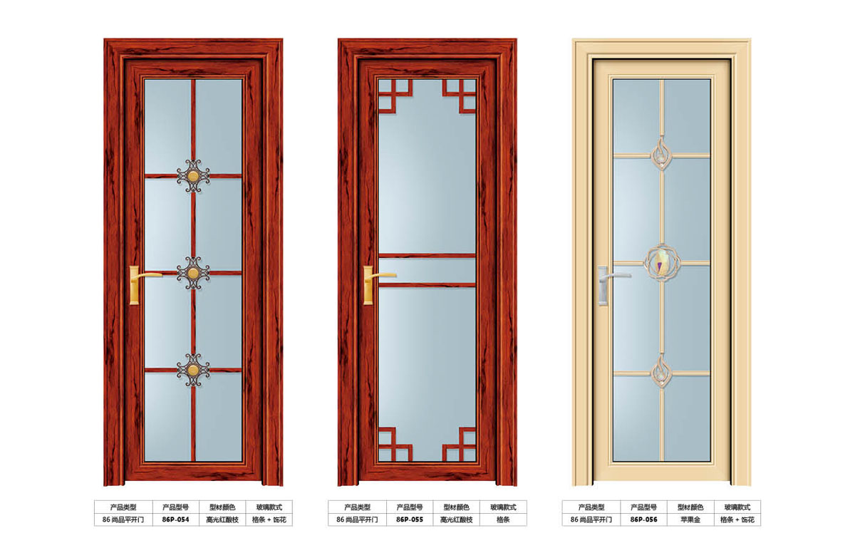 尚品平开门86P-054 86P-055 86P-056